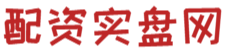 炒股股票配资平台-股市如何配资炒股-股票配资在哪里配
