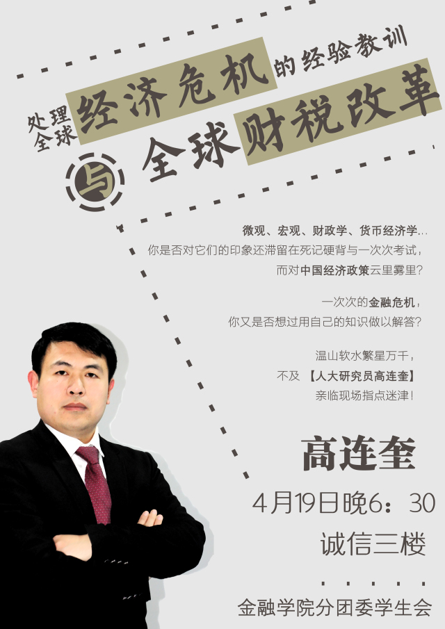 1月4日悦达投资涨停分析：农机，垃圾分类，江苏国企改革概念热股